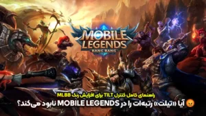 Mobile Legends Tilt